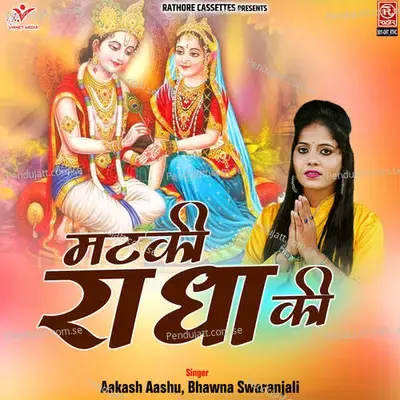 Matki Radha Ki - Aakash Aashu album cover 