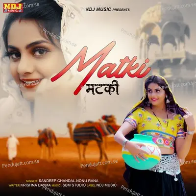 Matki - Sandeep Chandal album cover 