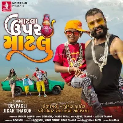 Matla Upar Matlu - Dev Pagli album cover 