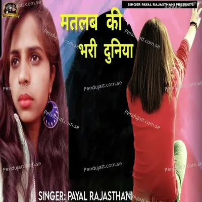 Matlab Ki Bhari Duniya - Payal Rajasthani album cover 