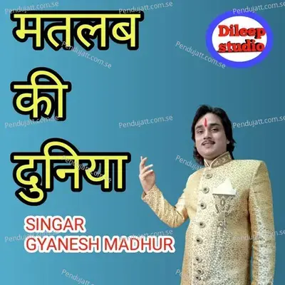 Matlab Ki Duniya Me - Gyanesh Madhur album cover 