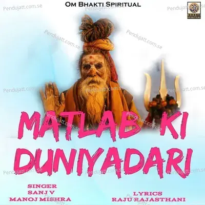 Matlab Ki Duniyadari - Sanj V album cover 