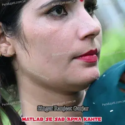 Matlab Se Sab Apna Kahte - Ranjeet Gurjar