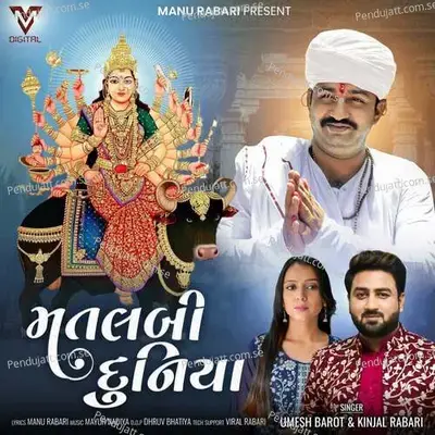 Matlabi Duniya - Umesh Barot album cover 