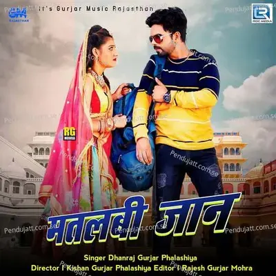 Matlabi Jaan - Dhanraj Gurjar album cover 