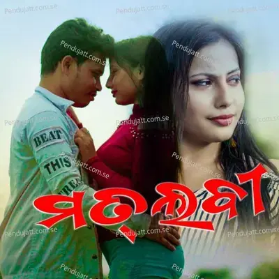 Matlabi - Rohit Suna album cover 