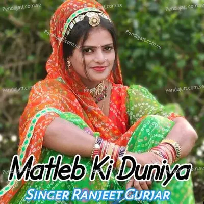 Matleb Ki Duniya - Ranjeet Gurjar album cover 