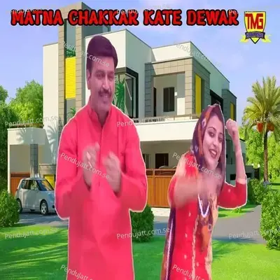 Matna Chakkar Kate Dewar - Sandhya Choudhary album cover 