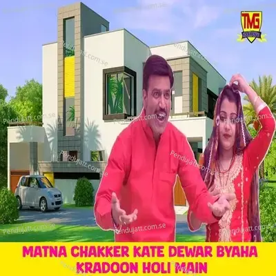 Matna Chakker Kate Dewar Byaha Kradoon Holi Main - Sandhya Choudhary album cover 