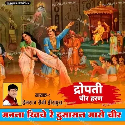 Matna Khiche Re Dushasan Maro Chir - Hemraj Saini
