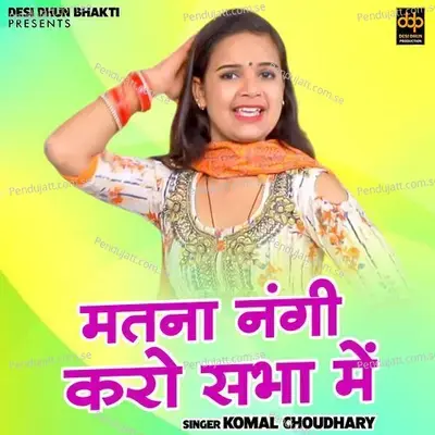 Matna Nangi Karo Sabhaa Mein - Komal Chaudhary album cover 