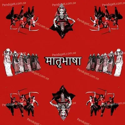 Matrabhasha - Shikriwal album cover 