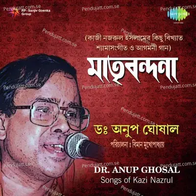 Matribandana - Kazi Nazrul Islam cover album