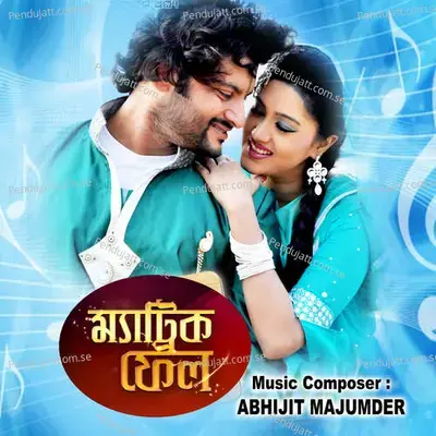 Dukho Ke Ami Bondhu Korlam - Abhijit Das album cover 