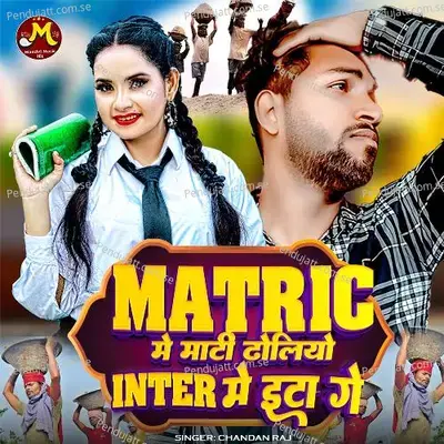 Matric Me Mati Dholiyo Inter Me Ita Ge - Chandan Raj Akela album cover 