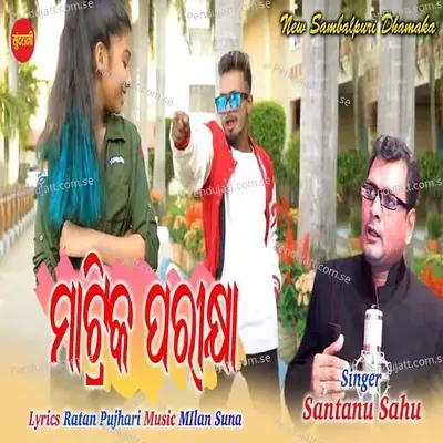 Matrik Parikhhya - Santanu Sahu album cover 