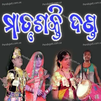 Suru Nani Labanga Lata, Pt. 10 - Jasobanta Kumbhar album cover 