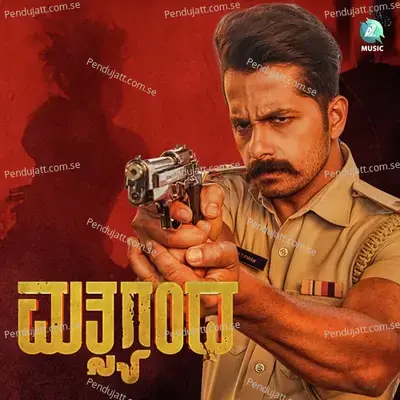 Bhageerathi - Indu Nagaraj album cover 