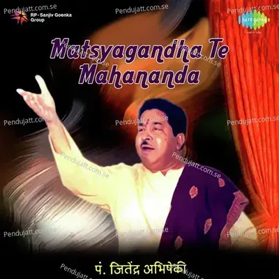 Compere - Yojana Shivanand Patil album cover 