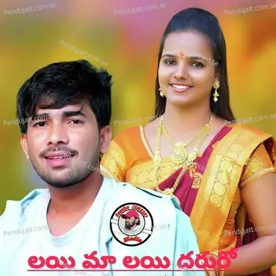 Matta Kato Maneni Maro - Korra Kittu Naik album cover 