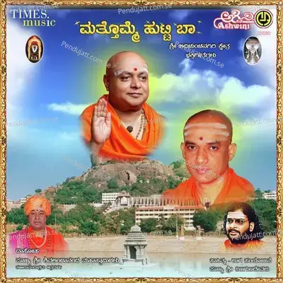 Nirmalanandanatha - Shamita album cover 