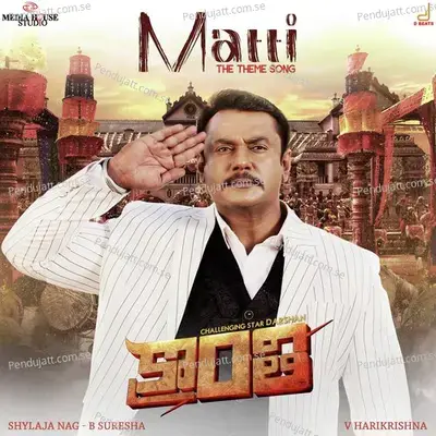 Matti - Hemanth Kumar album cover 