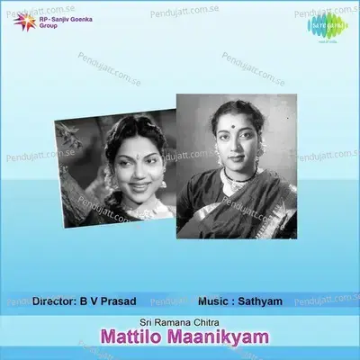 Malli Malli Paadali Ee Paata - P. Susheela album cover 