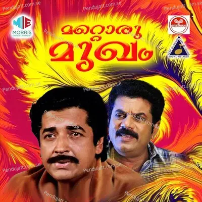 Raadhamadhava - K.J. Yesudas album cover 