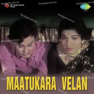 Poo Vaitha - T.M.Sounderrajan album cover 