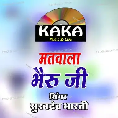 Matwala Bheru Ji - sukhdev bharti album cover 