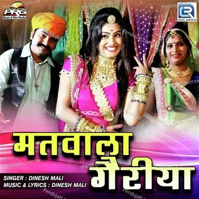 Matwala Geriya - Dinesh Mali