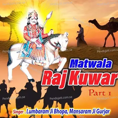 Matwala Raj Kuwar  Pt  1 - Lumbaram Ji Bhopa album cover 