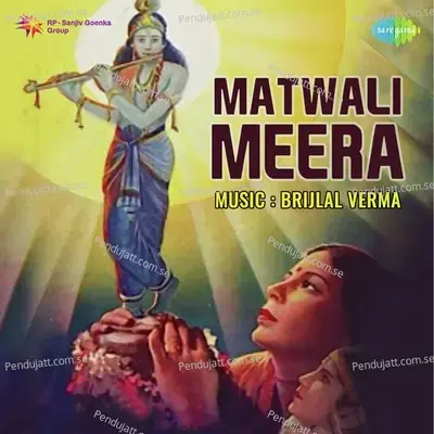 Aandhi Aai Prem Ki Meera Udi - Kamala Jharia album cover 