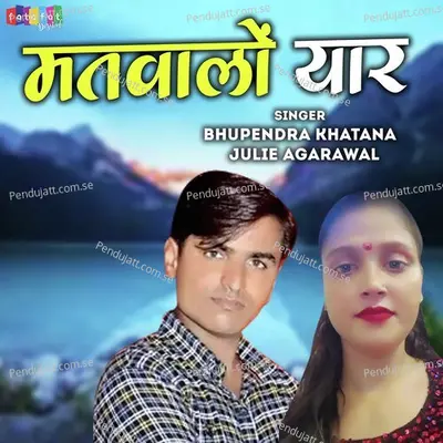 Matwalo Yaar - Bhupendra Khatana album cover 