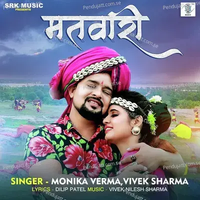 Matwari - Monika Verma album cover 