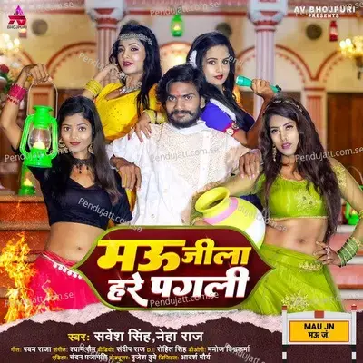 Mau Jila Ha Re Pagali - Sarvesh Singh