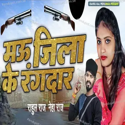 Mau Jila Ke Randar - Rahul Raj