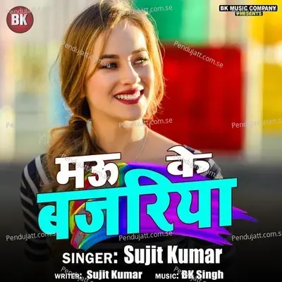 Mau Ke Bajariya - Sujit Kumar album cover 