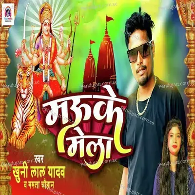 Mau Ke Mela - Mamta Chauhan album cover 