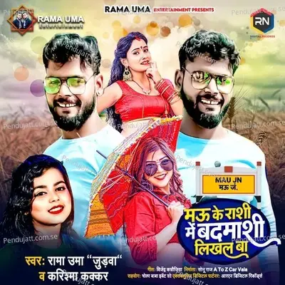 Mau Ke Rashi Mein Badmashi Likhal Ba - Rama Uma album cover 