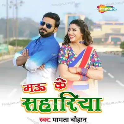 Mau Ke Sahariya - Mamta Chauhan album cover 