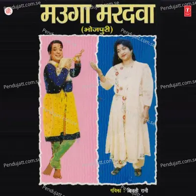 Mauga Maradva - Bijli Rani album cover 