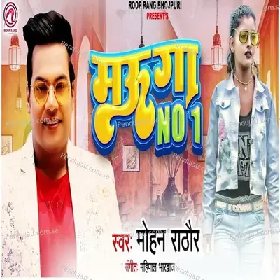 Mauga No  1 - Mohan Rathore album cover 
