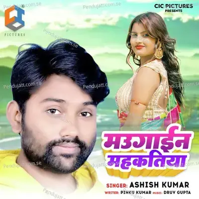 Maugain Mahkatiya - Ashish Kumar album cover 