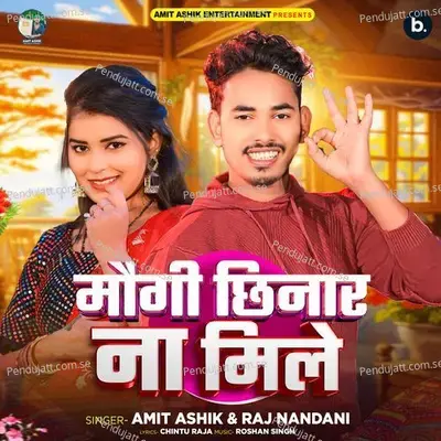 Maugi Chhinar Na Mile - Amit Ashik album cover 