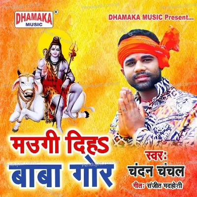 Maugi Diha Baba Gor - Chandan Chanchal album cover 