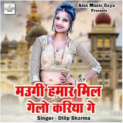 Maugi Hamar Mil Gelo Kariya Ge - Dilip Sharma album cover 