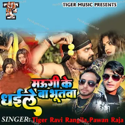 Maugi Ke Dhaile Ba Bhutwa - Tiger Ravi Rangila album cover 