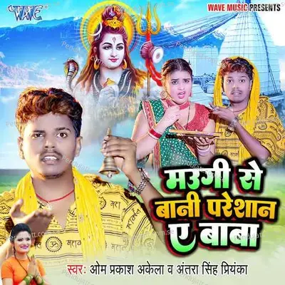 Maugi Se Bani Pareshan Ae Baba - Om Praksh Akela album cover 