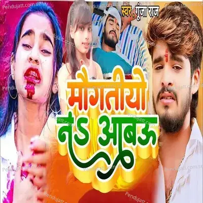 Maugtiyo Na Aabau - Gunjan Raj album cover 